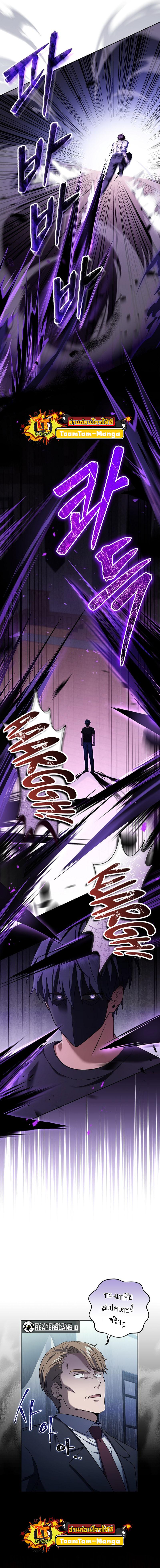 Return of the Frozen Player Chap 58 - Next Chap 59