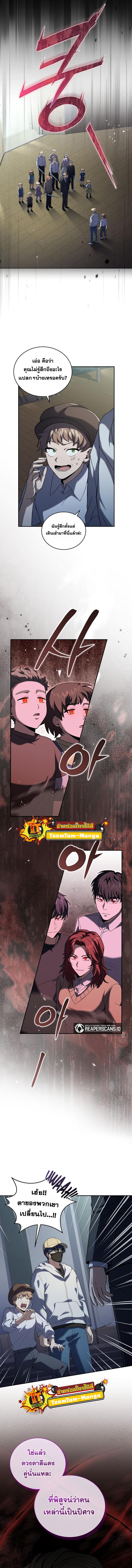 Return of the Frozen Player Chap 58 - Next Chap 59