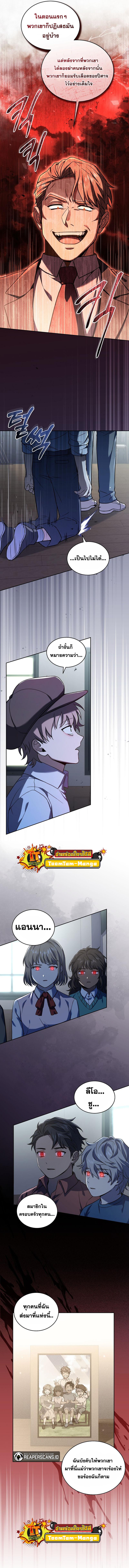 Return of the Frozen Player Chap 58 - Next Chap 59