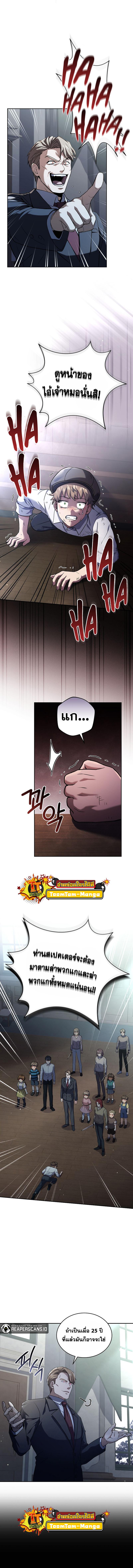 Return of the Frozen Player Chap 58 - Next Chap 59
