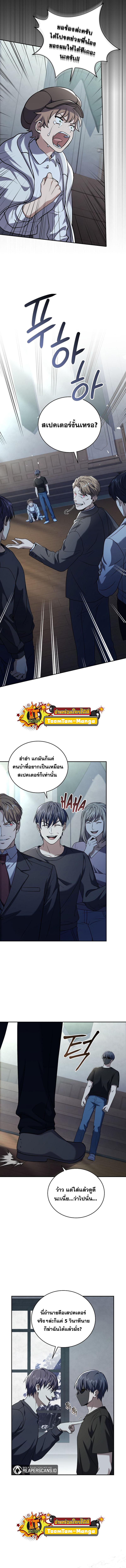 Return of the Frozen Player Chap 58 - Next Chap 59