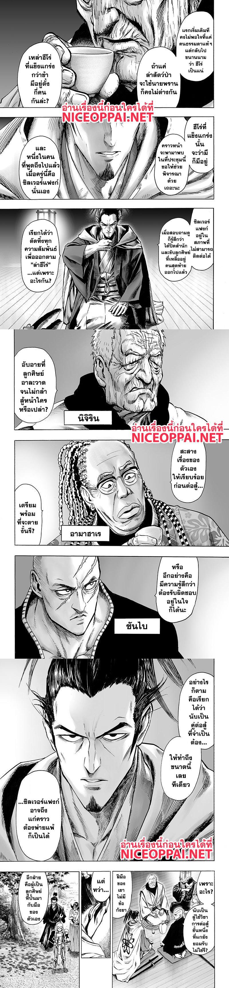 One Punch Man Chap 69 - Next Chap 70