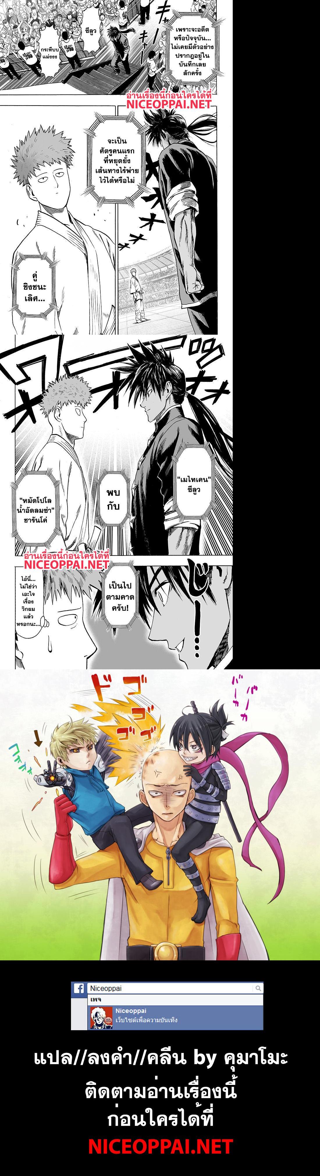 One Punch Man Chap 69 - Next Chap 70