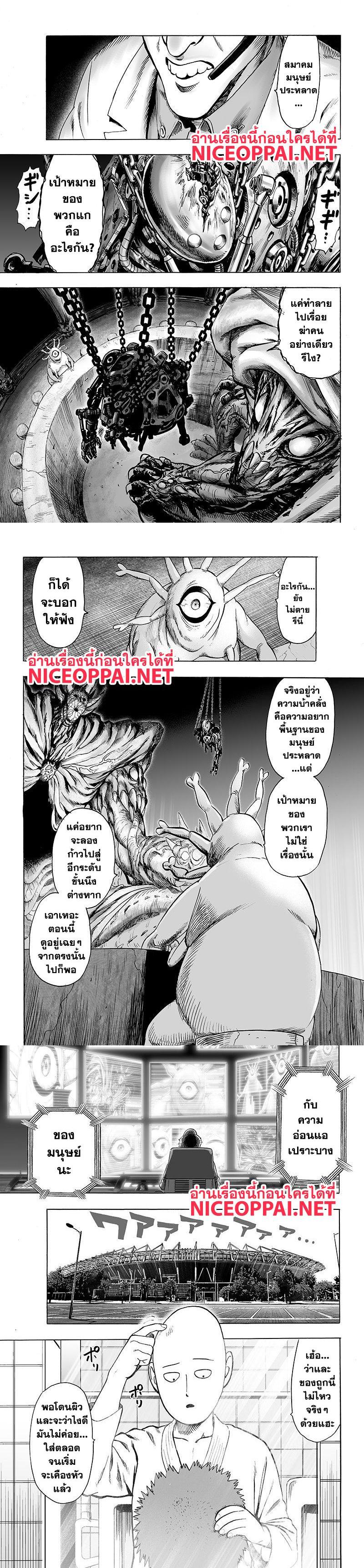 One Punch Man Chap 69 - Next Chap 70