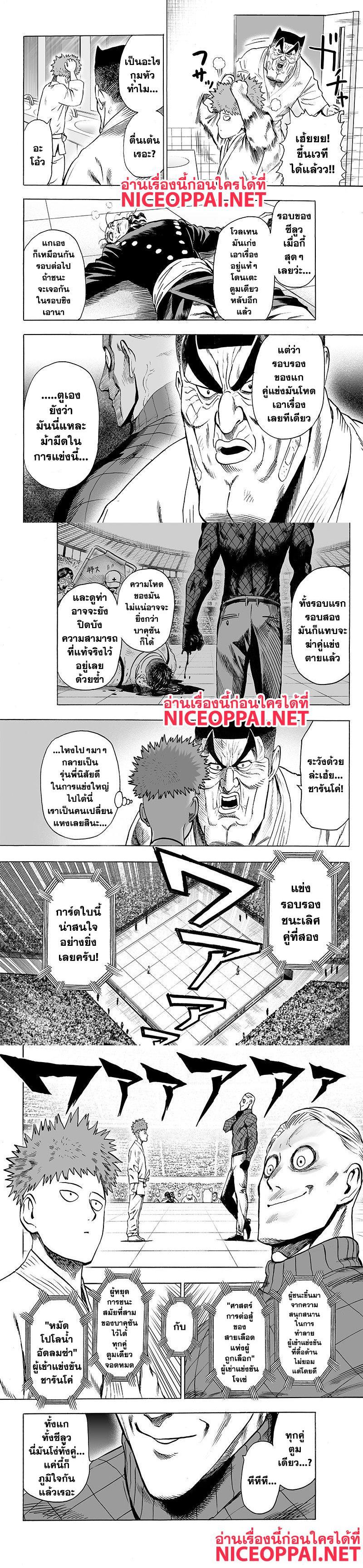 One Punch Man Chap 69 - Next Chap 70