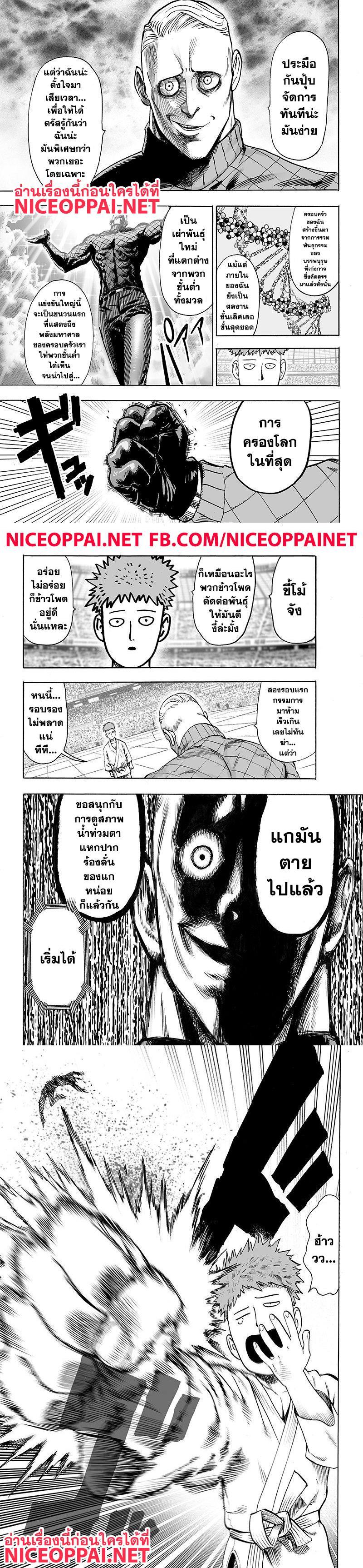 One Punch Man Chap 69 - Next Chap 70