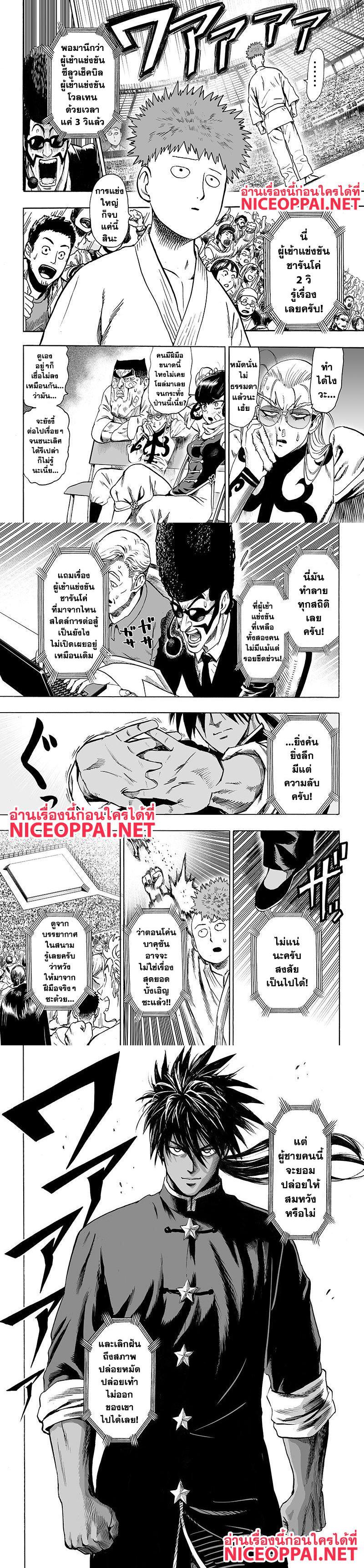 One Punch Man Chap 69 - Next Chap 70