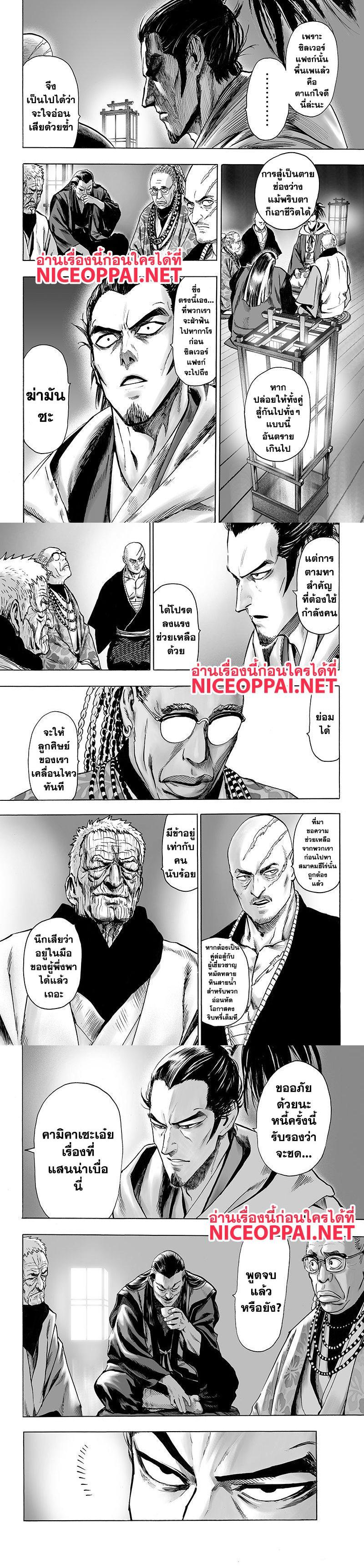 One Punch Man Chap 69 - Next Chap 70