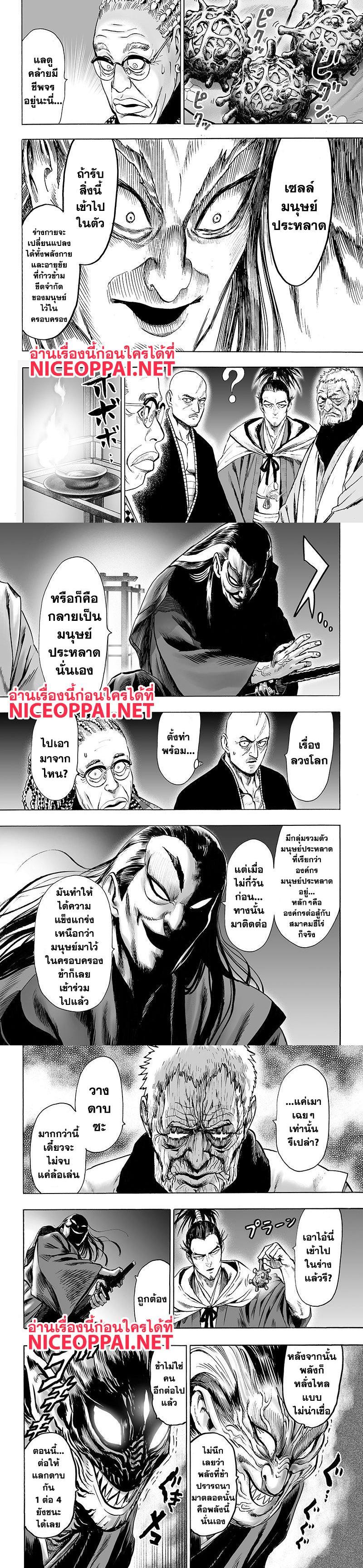 One Punch Man Chap 69 - Next Chap 70