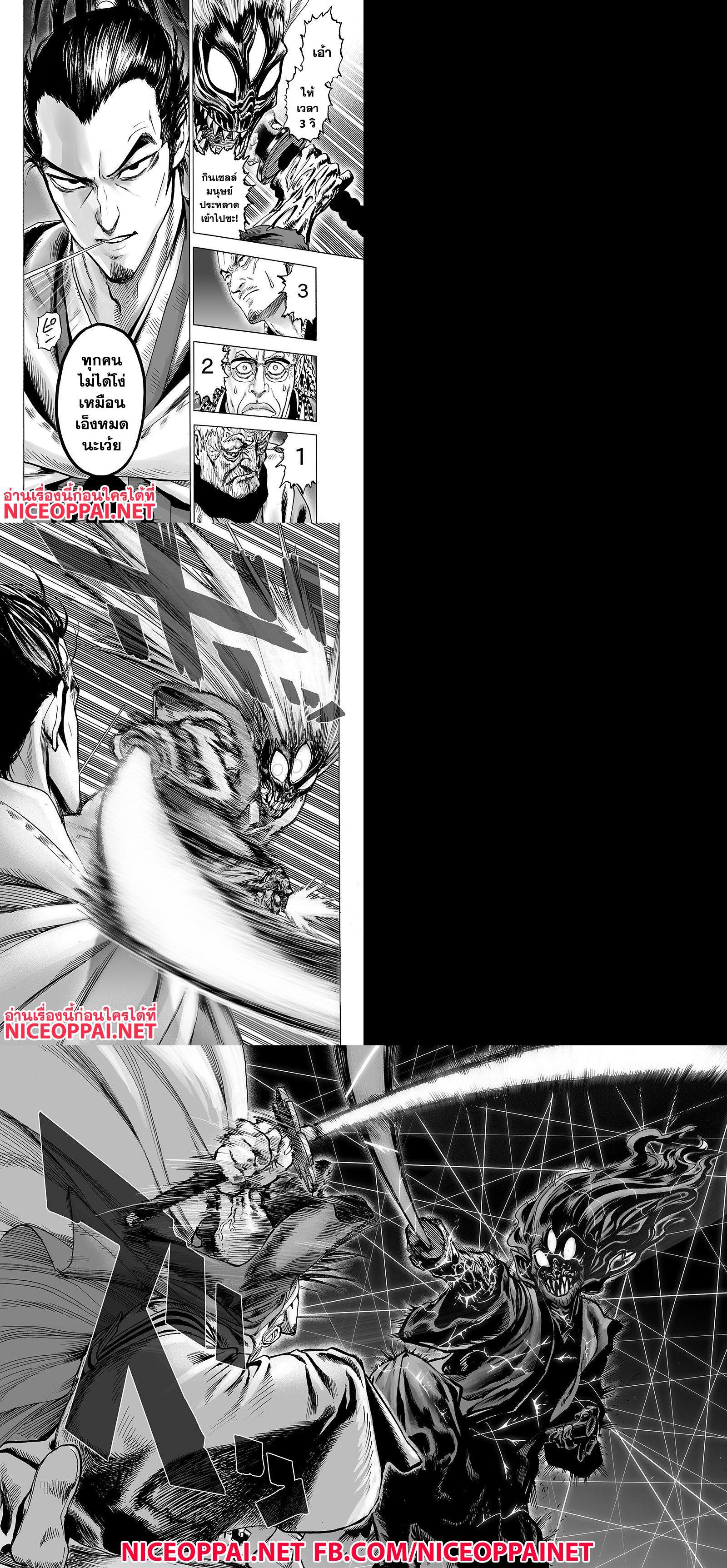 One Punch Man Chap 69 - Next Chap 70