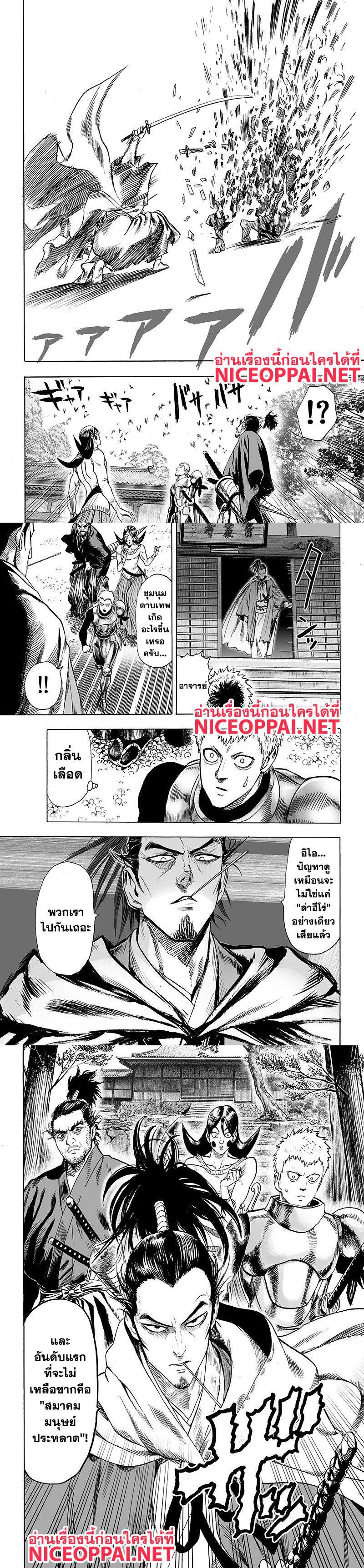 One Punch Man Chap 69 - Next Chap 70