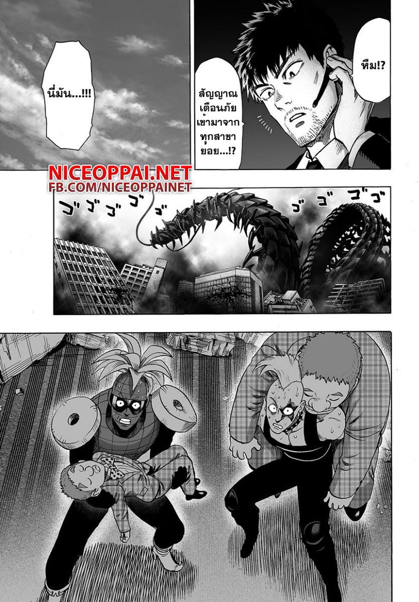 One Punch Man Chap 58.1 - Next Chap 59.1