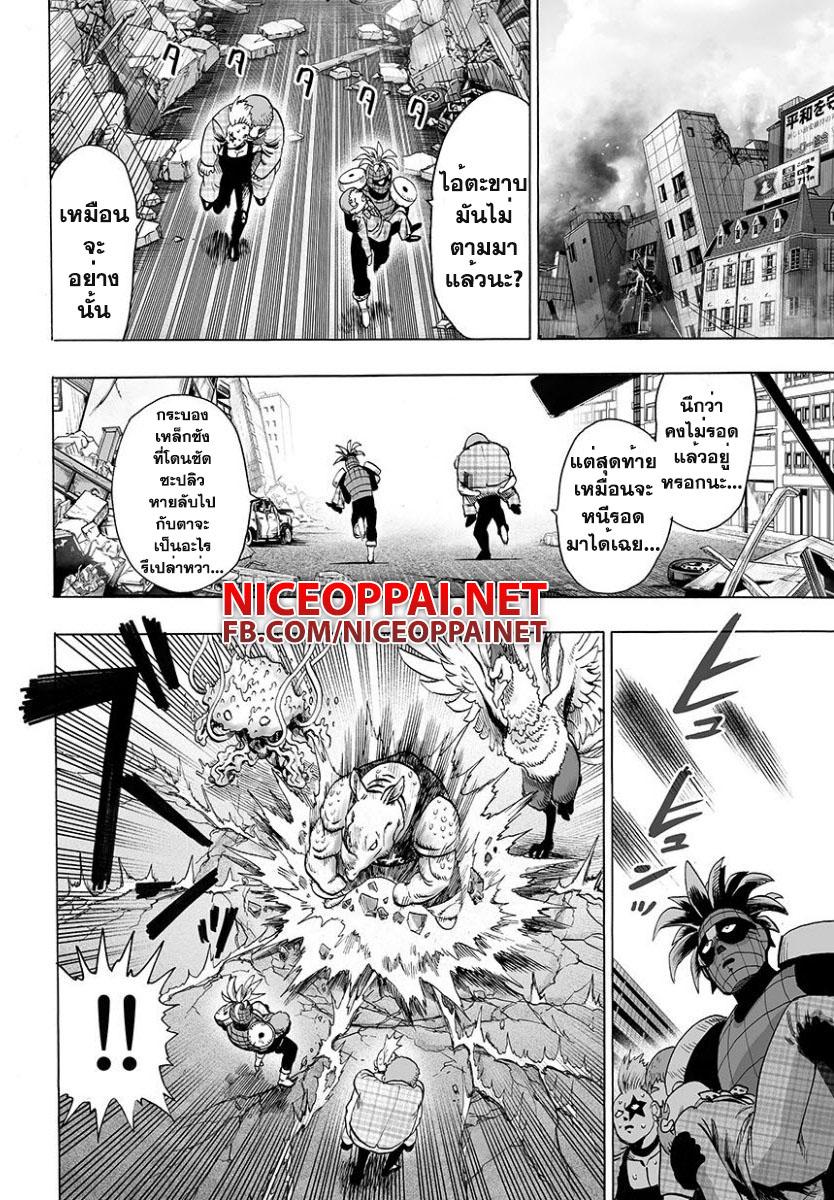 One Punch Man Chap 58.1 - Next Chap 59.1