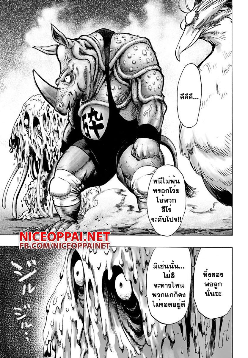 One Punch Man Chap 58.1 - Next Chap 59.1