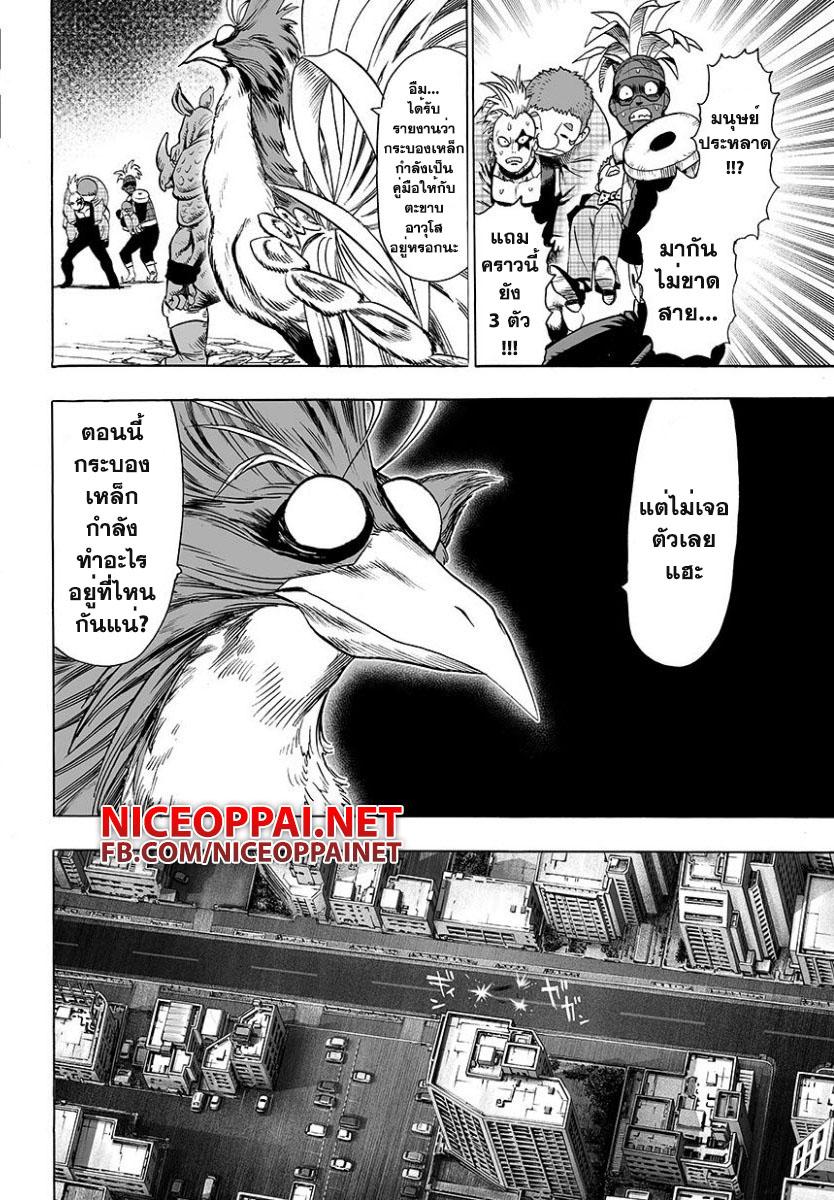 One Punch Man Chap 58.1 - Next Chap 59.1
