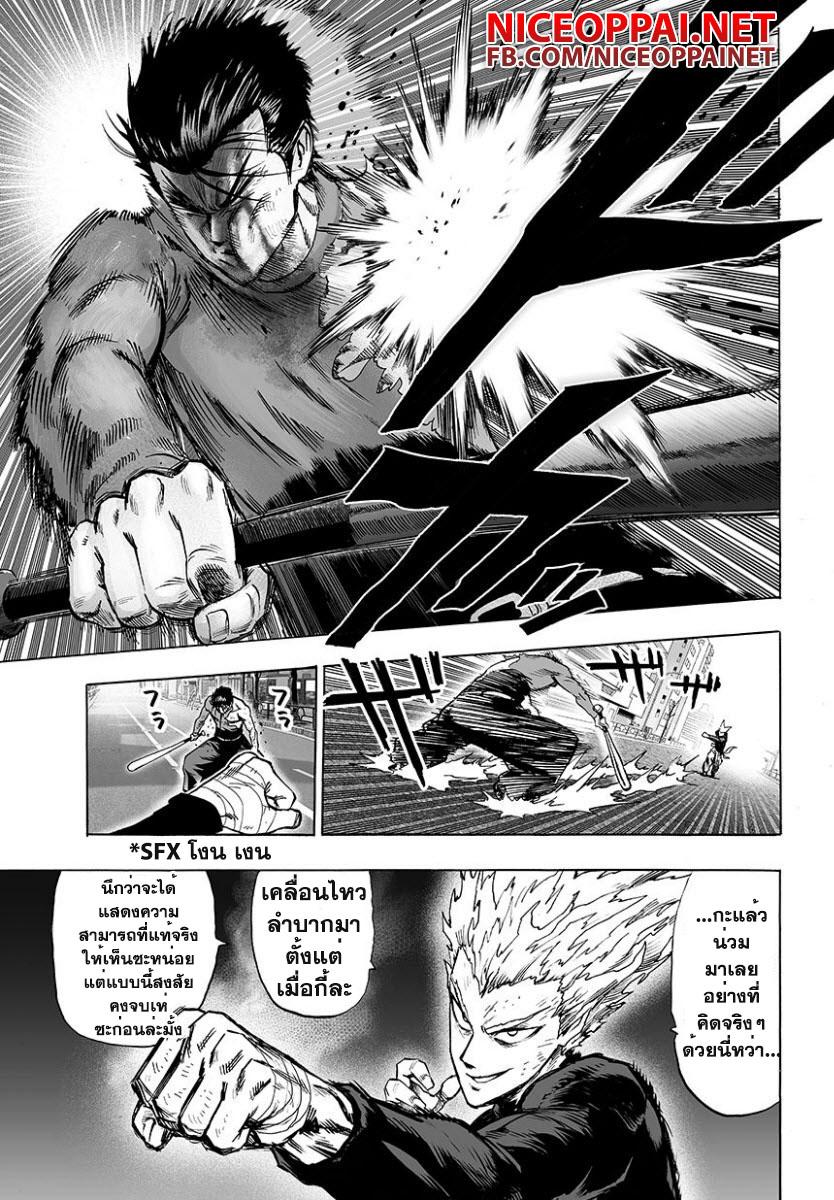 One Punch Man Chap 58.1 - Next Chap 59.1