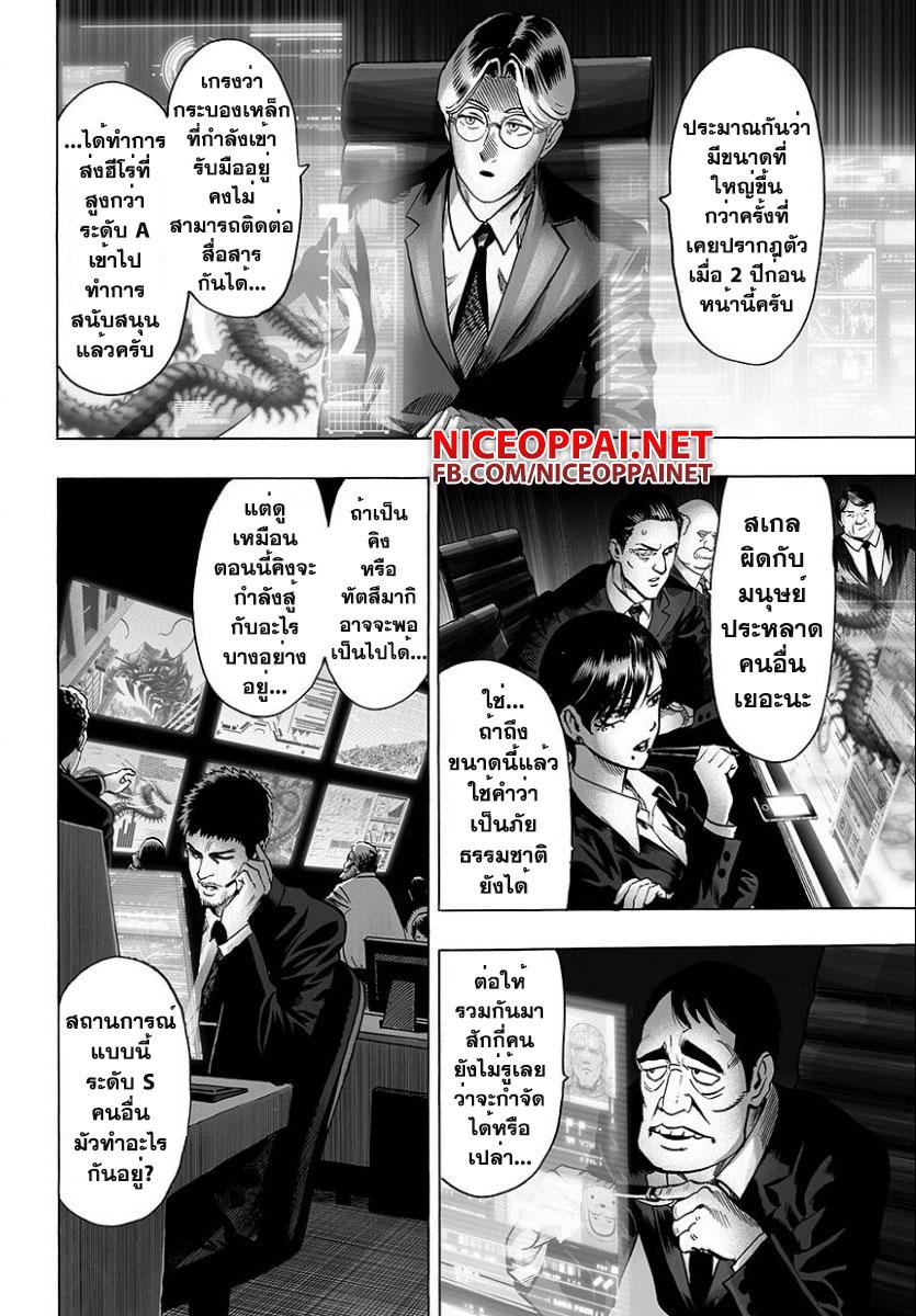 One Punch Man Chap 58.1 - Next Chap 59.1