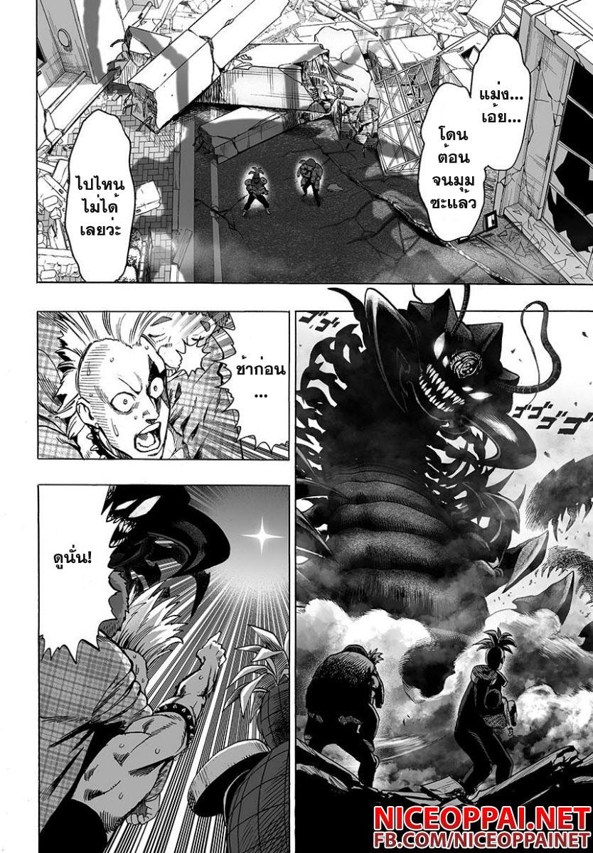 One Punch Man Chap 58.1 - Next Chap 59.1