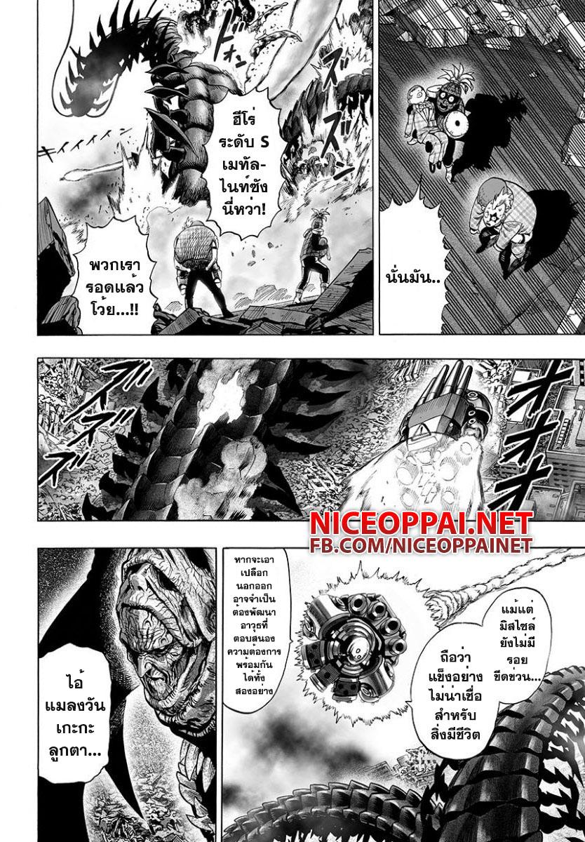 One Punch Man Chap 58.1 - Next Chap 59.1