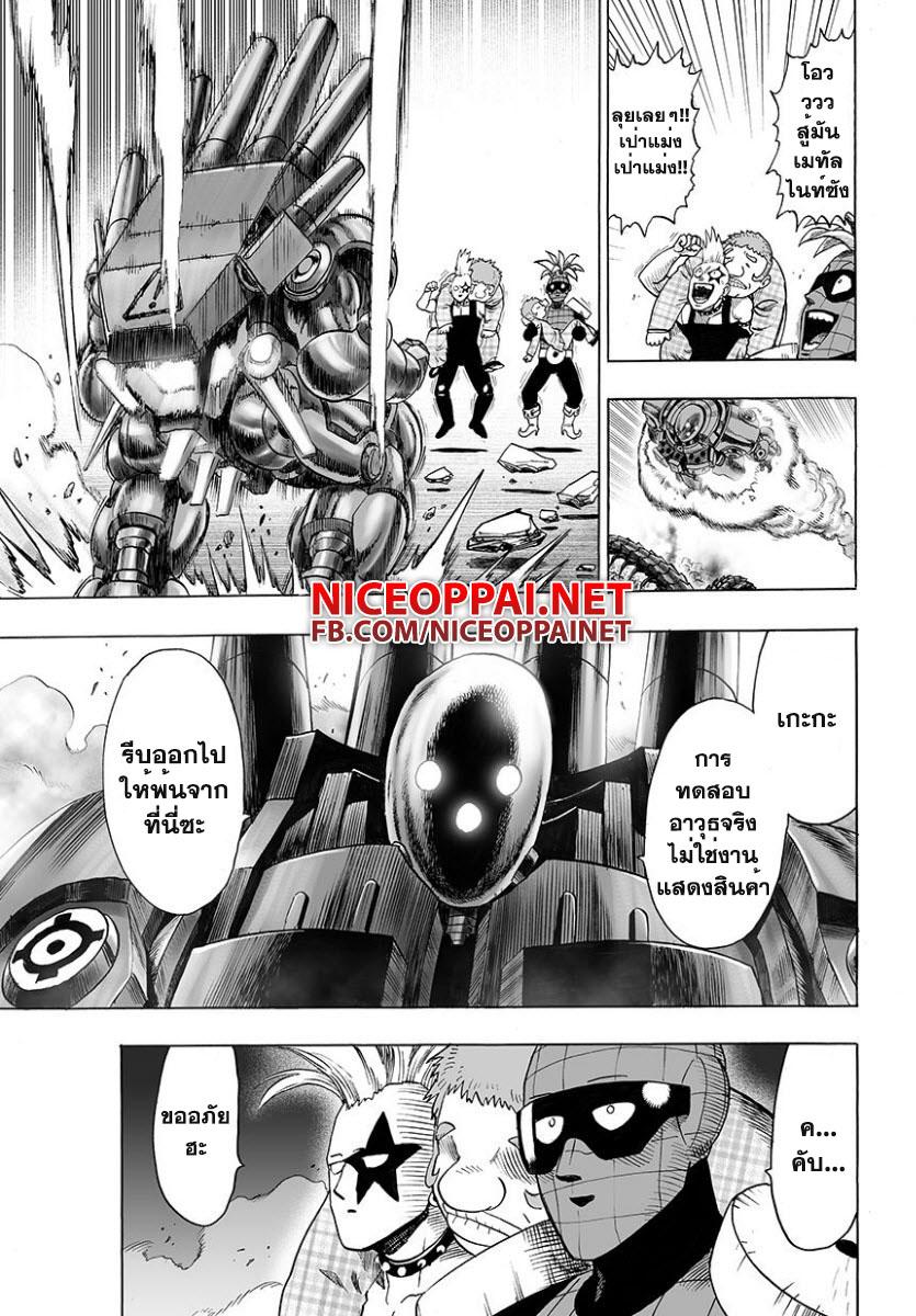 One Punch Man Chap 58.1 - Next Chap 59.1