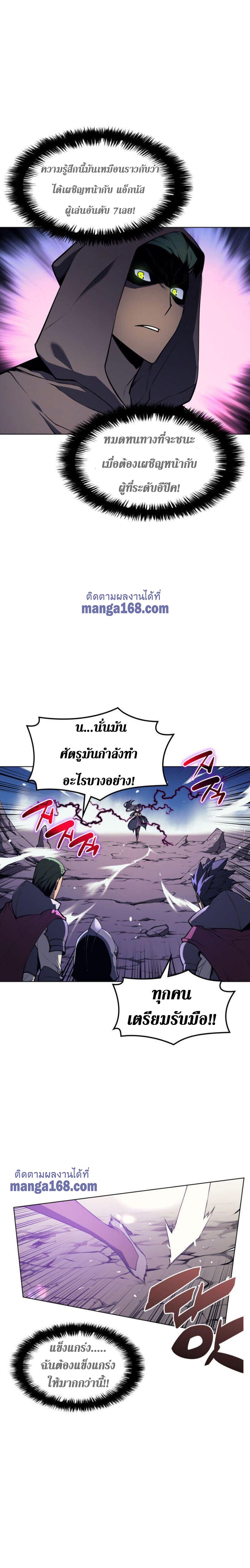 Overgeared Chap 33 - Next Chap 34