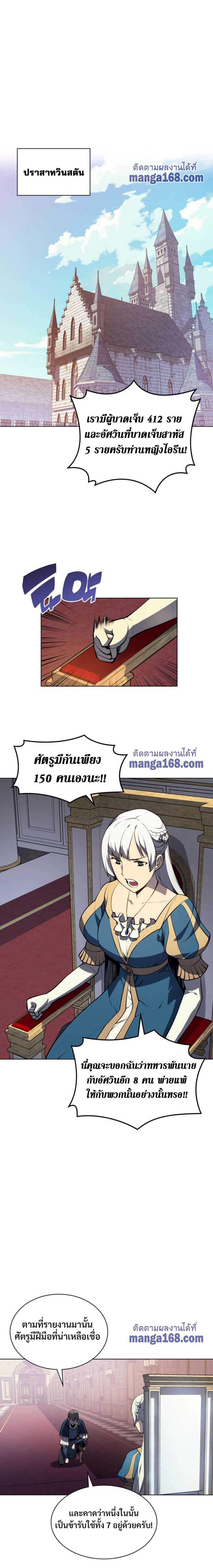 Overgeared Chap 33 - Next Chap 34