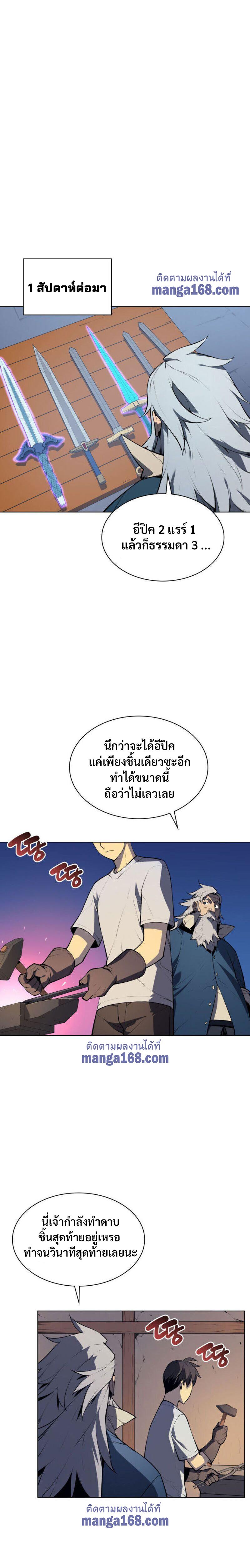 Overgeared Chap 33 - Next Chap 34