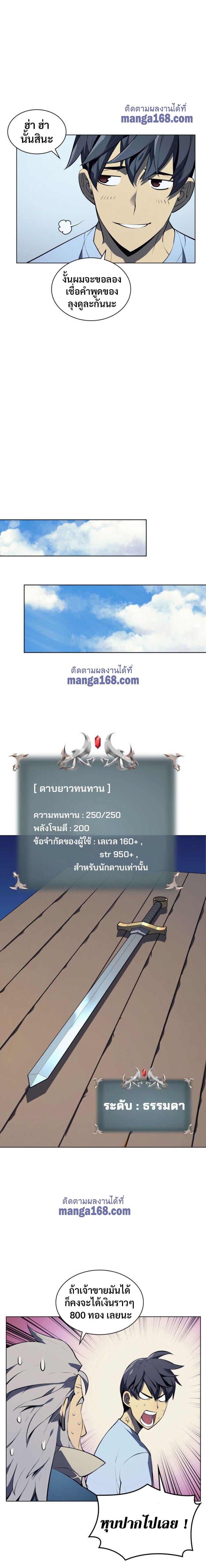 Overgeared Chap 33 - Next Chap 34