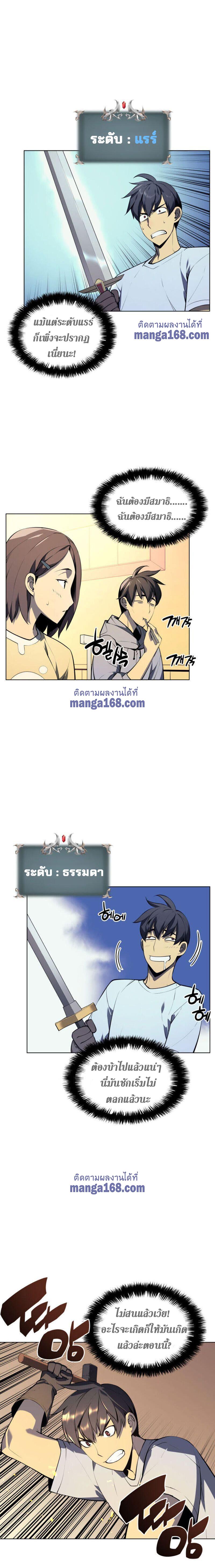 Overgeared Chap 33 - Next Chap 34
