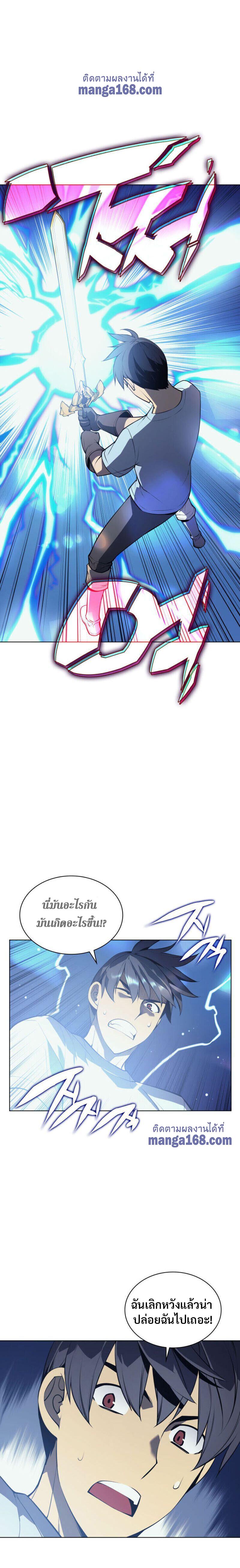 Overgeared Chap 33 - Next Chap 34