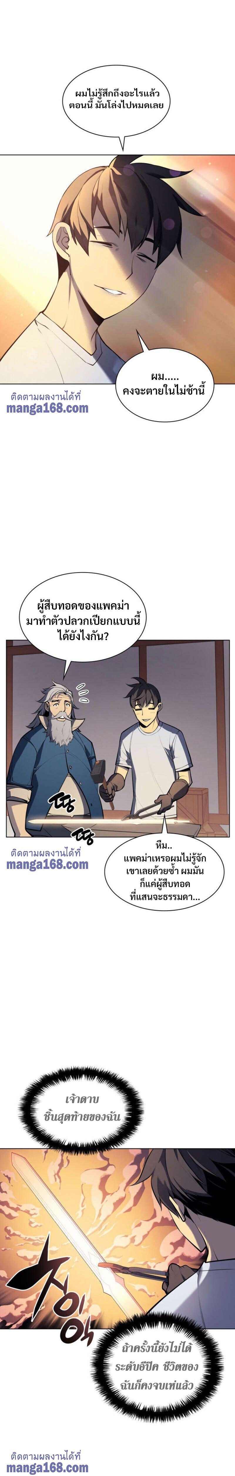 Overgeared Chap 33 - Next Chap 34