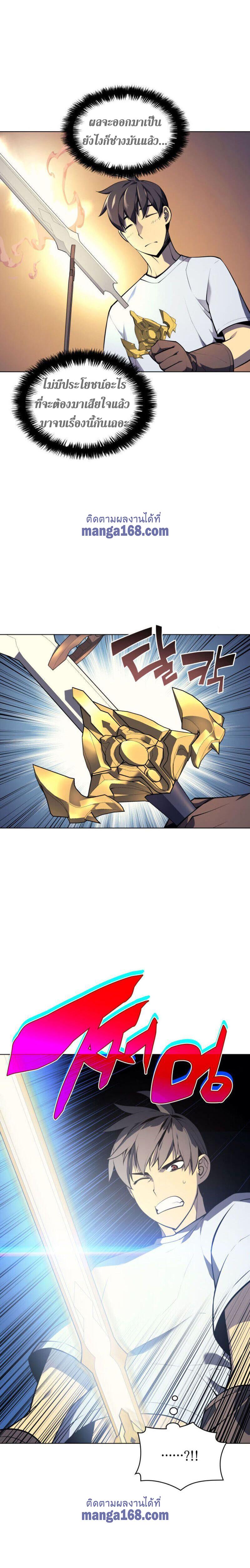 Overgeared Chap 33 - Next Chap 34