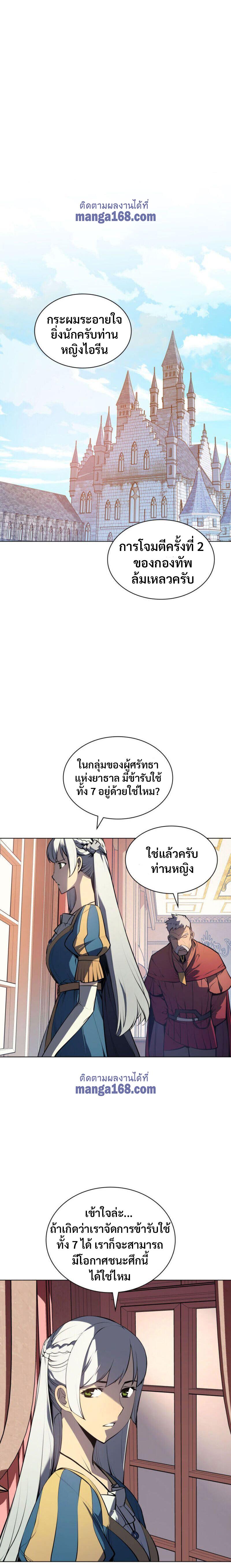 Overgeared Chap 33 - Next Chap 34