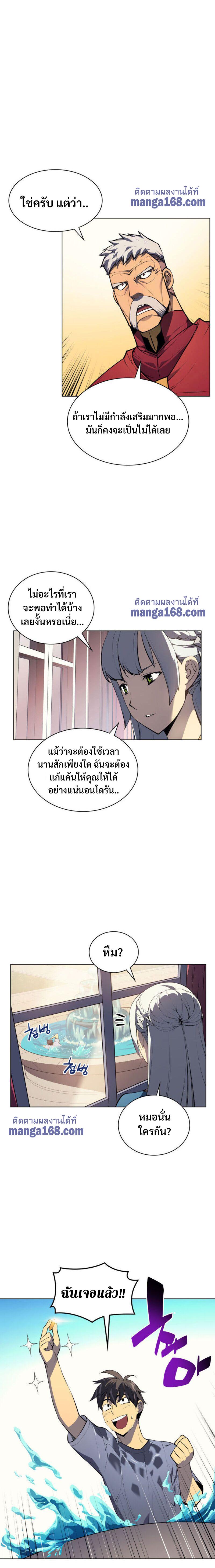 Overgeared Chap 33 - Next Chap 34