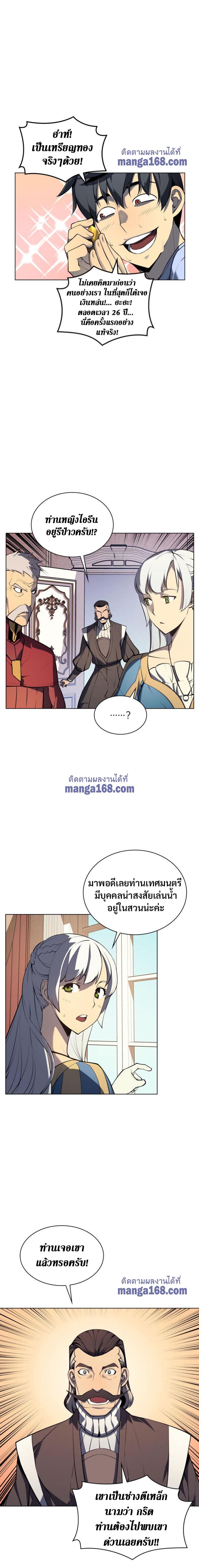 Overgeared Chap 33 - Next Chap 34