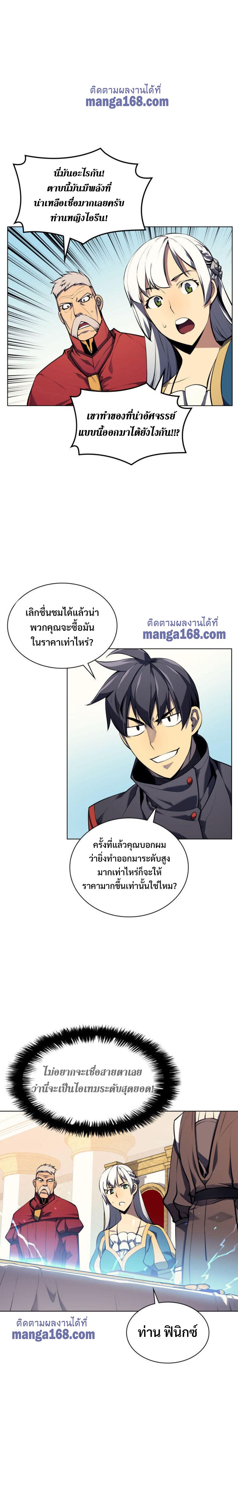 Overgeared Chap 33 - Next Chap 34