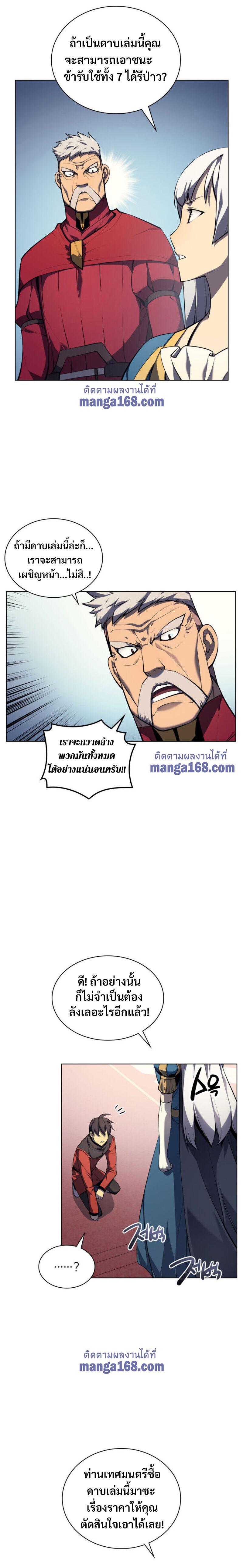 Overgeared Chap 33 - Next Chap 34
