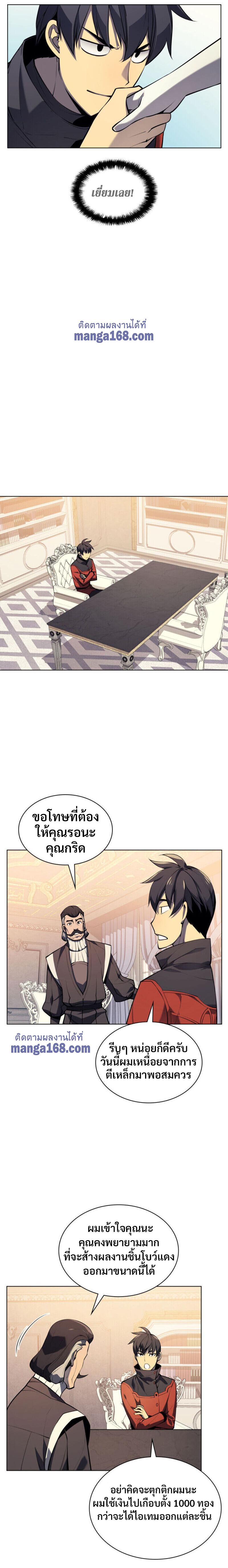 Overgeared Chap 33 - Next Chap 34