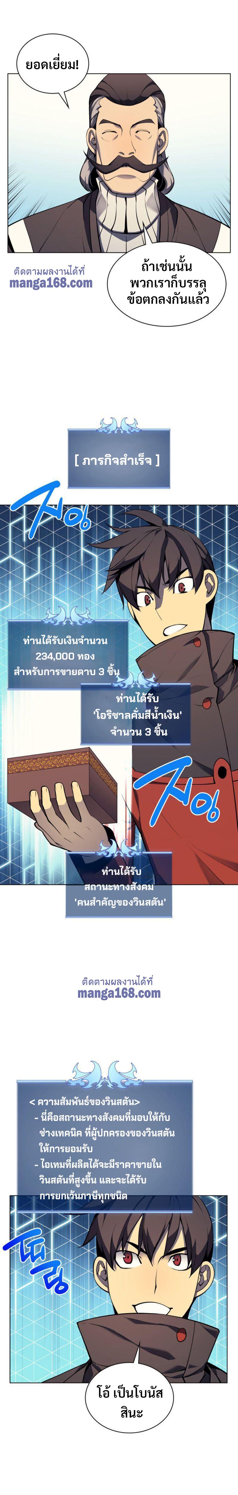 Overgeared Chap 33 - Next Chap 34