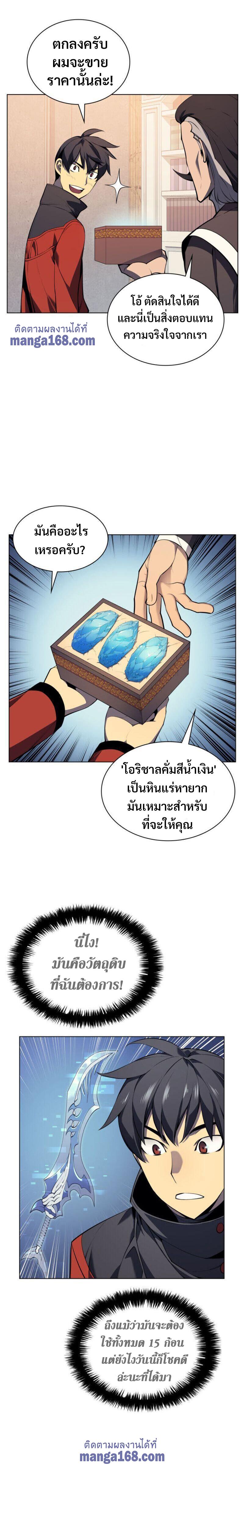 Overgeared Chap 33 - Next Chap 34