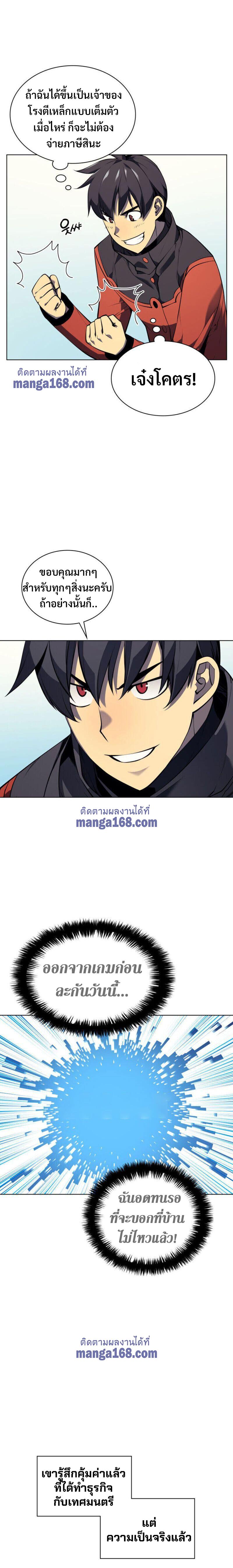Overgeared Chap 33 - Next Chap 34