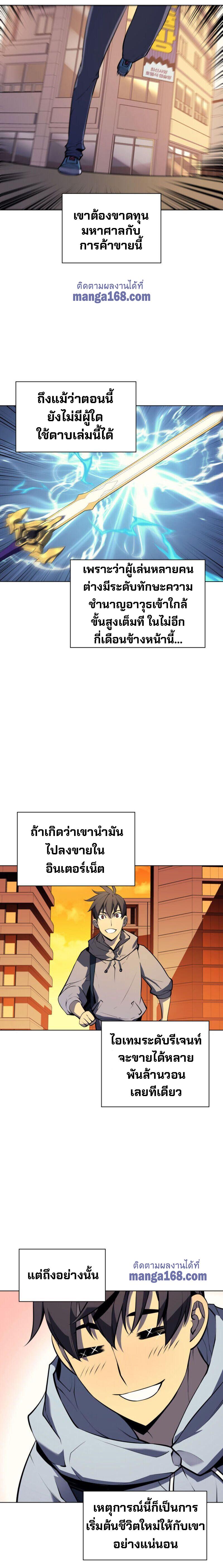 Overgeared Chap 33 - Next Chap 34