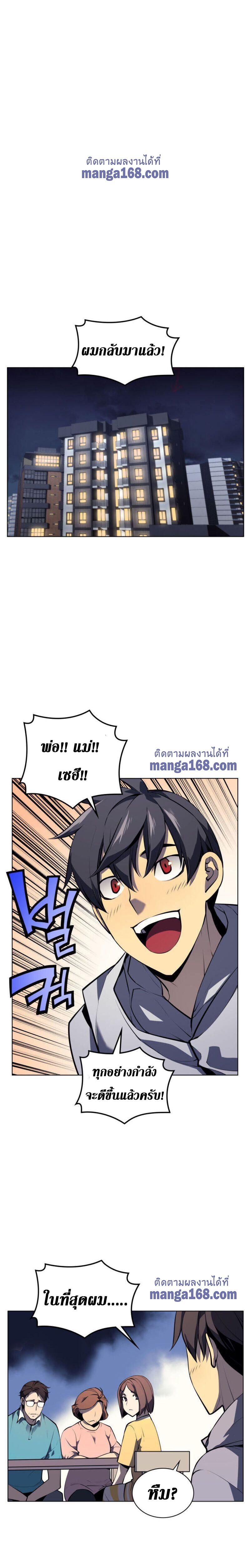Overgeared Chap 33 - Next Chap 34