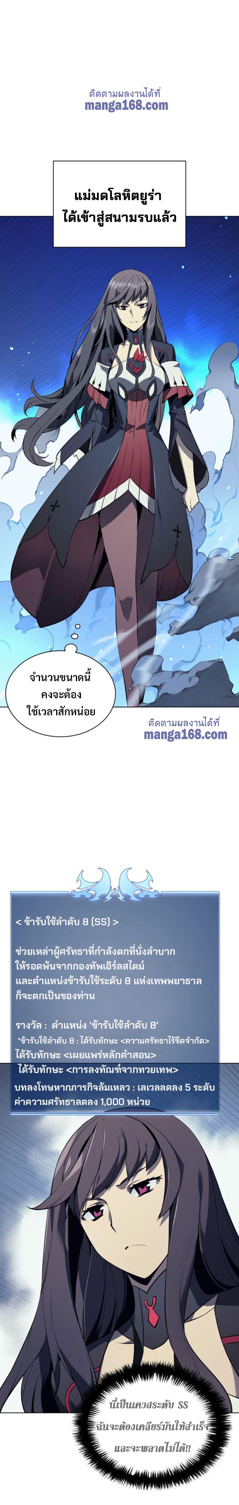 Overgeared Chap 33 - Next Chap 34