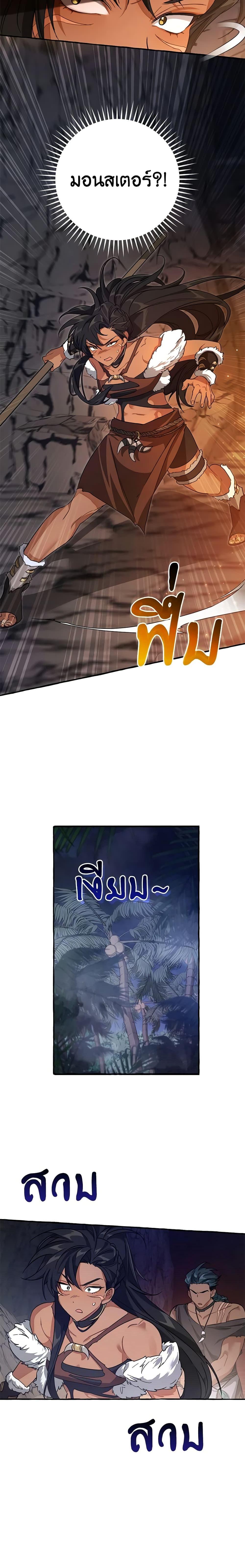 Trash of the Count’s Family Chap 103 - Next Chap 104