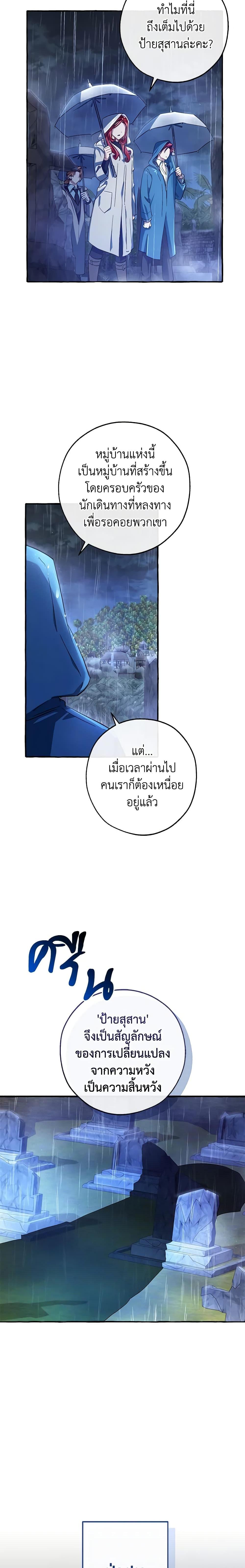 Trash of the Count’s Family Chap 103 - Next Chap 104