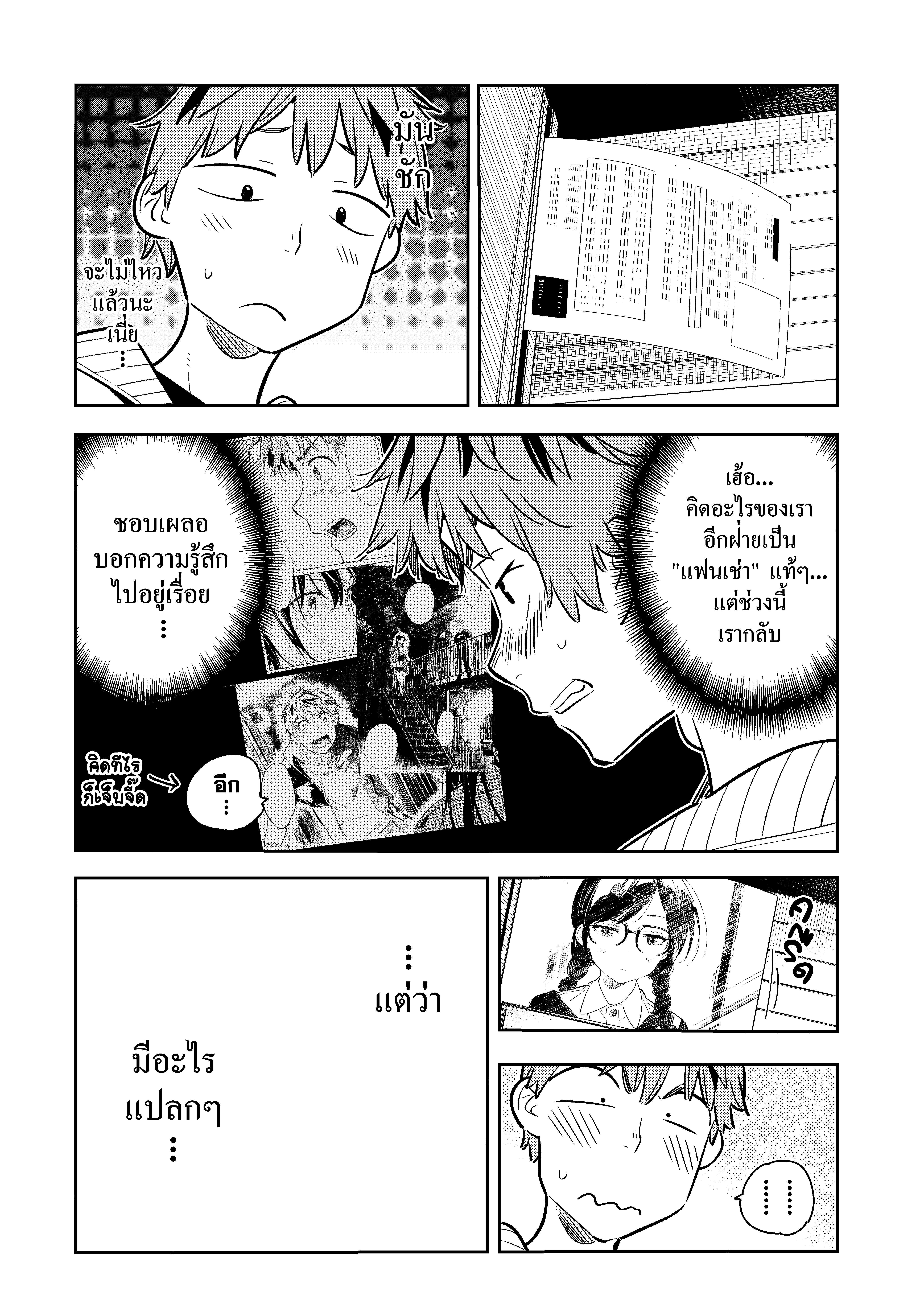 Kanojo Okarishimasu – สะดุดรักยัยแฟนเช่า Chap 62 - Next Chap 63