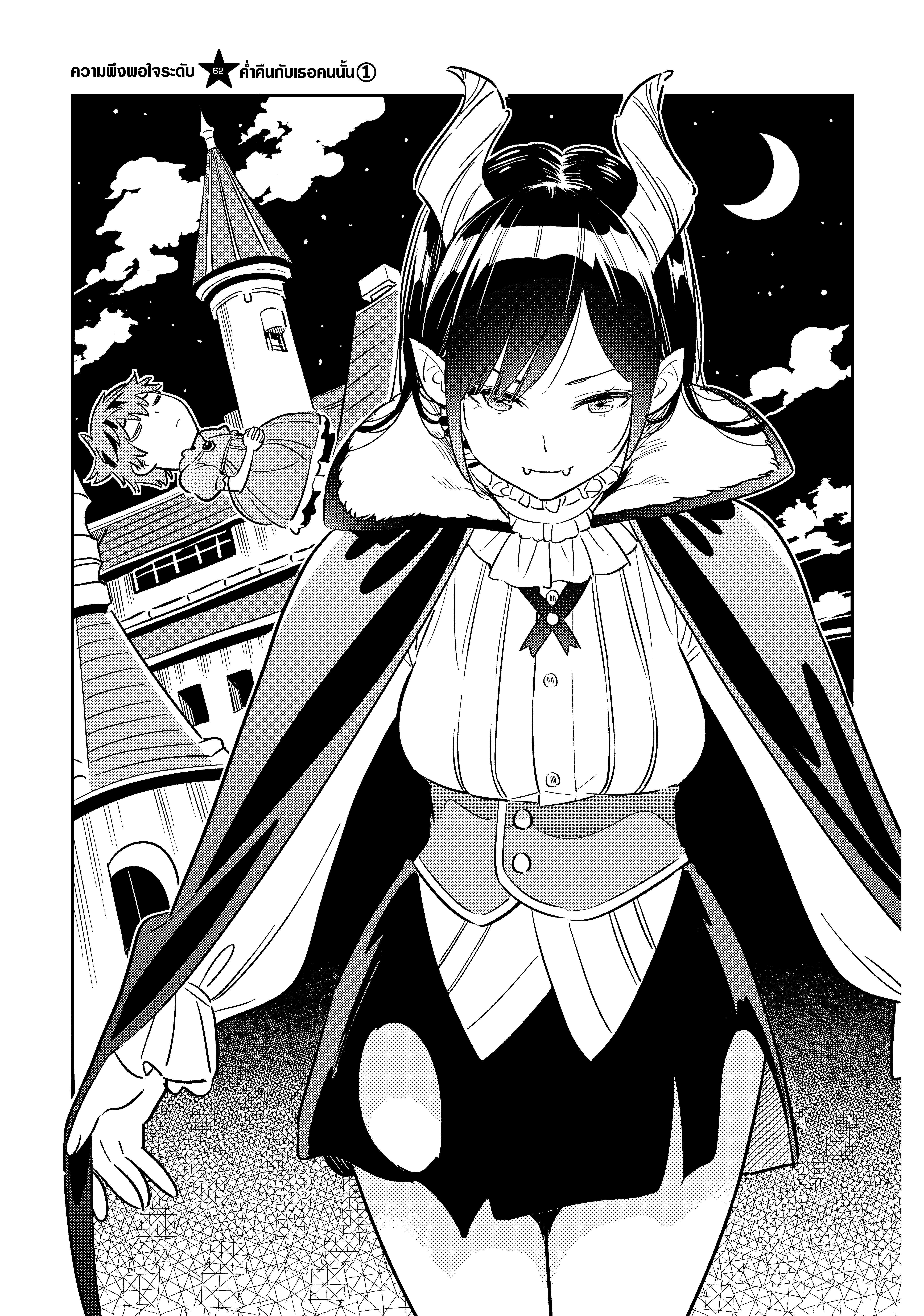 Kanojo Okarishimasu – สะดุดรักยัยแฟนเช่า Chap 62 - Next Chap 63