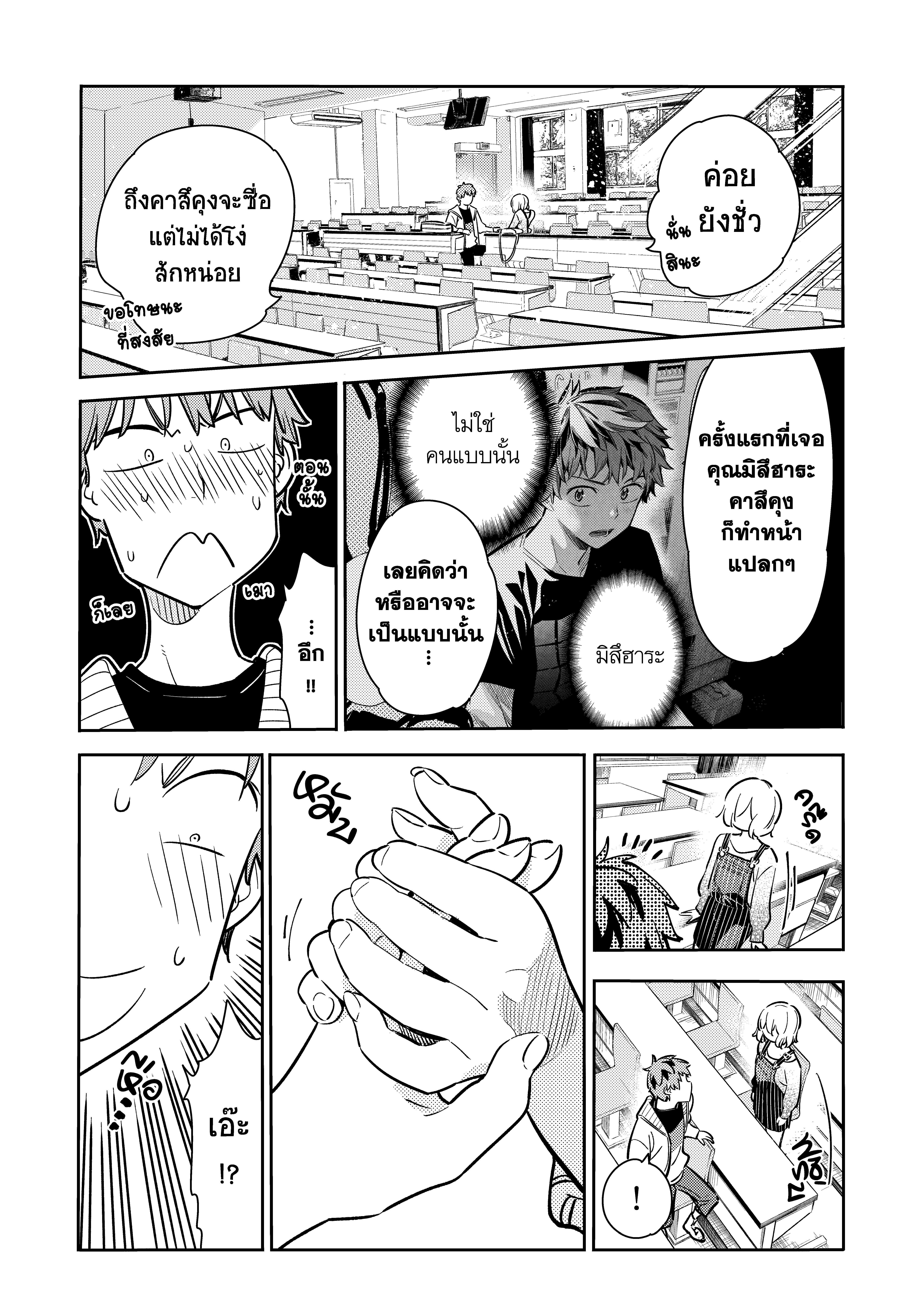 Kanojo Okarishimasu – สะดุดรักยัยแฟนเช่า Chap 62 - Next Chap 63