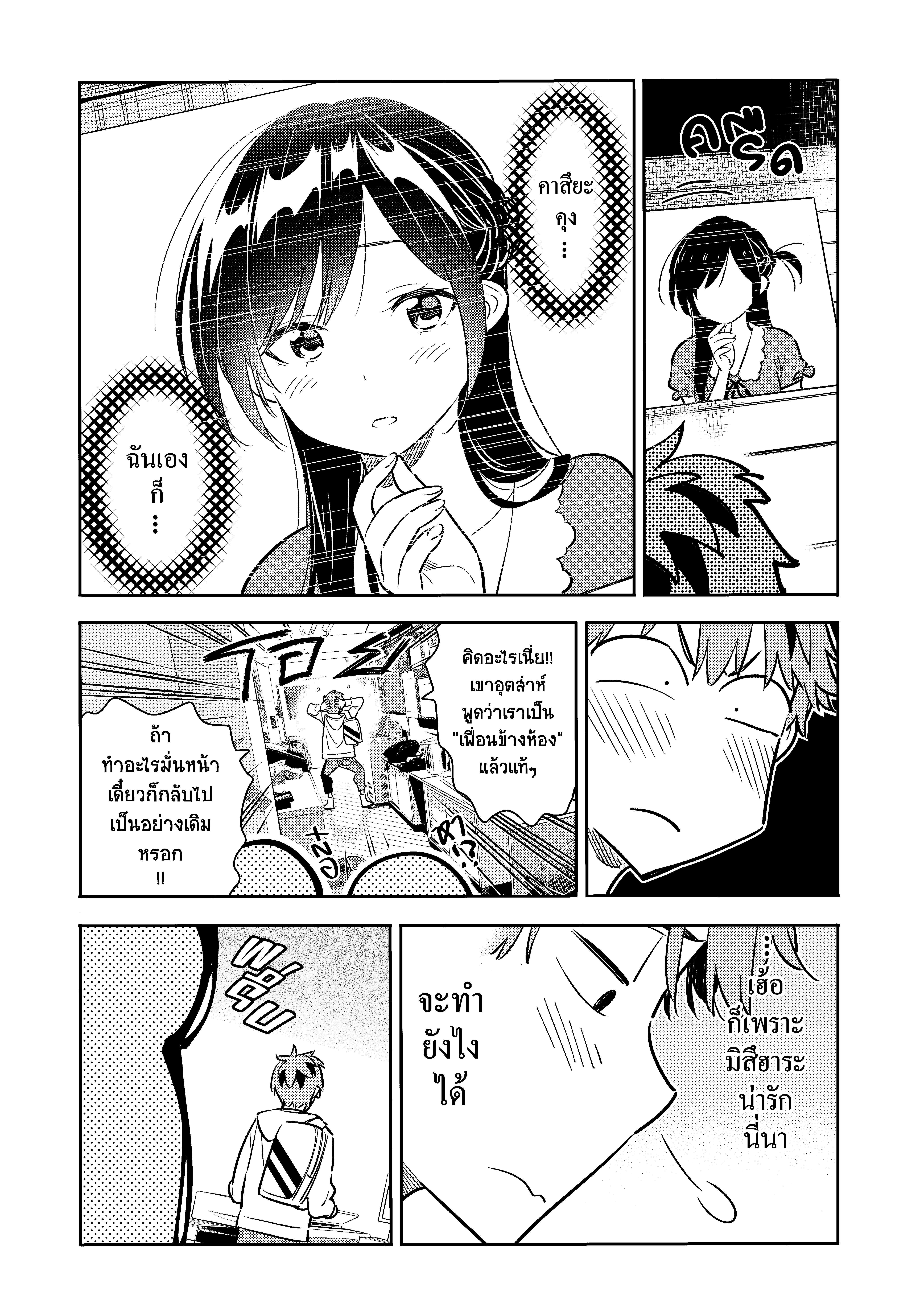 Kanojo Okarishimasu – สะดุดรักยัยแฟนเช่า Chap 62 - Next Chap 63